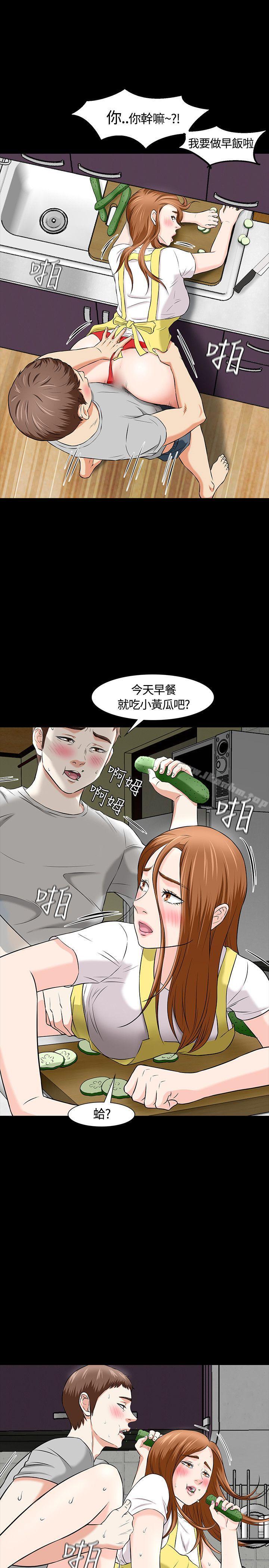 漫画韩国 Roommate   - 立即阅读 第17話第8漫画图片