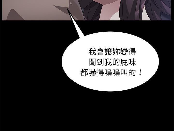 卖身契约 第32話 韩漫图片19