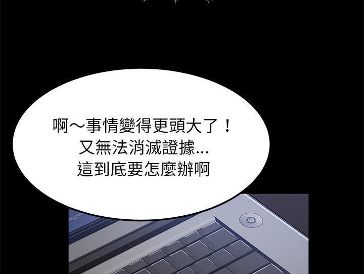卖身契约 第32話 韩漫图片78