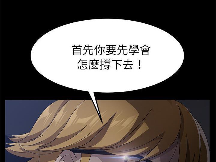 卖身契约 第32話 韩漫图片182