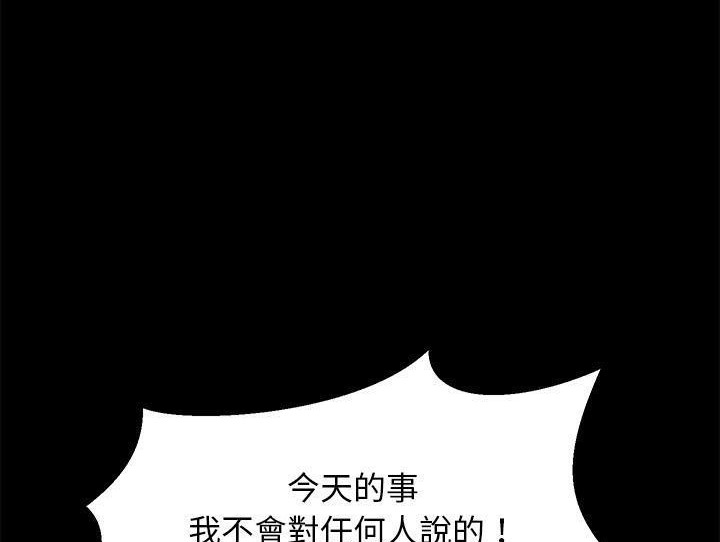 卖身契约 第32話 韩漫图片26