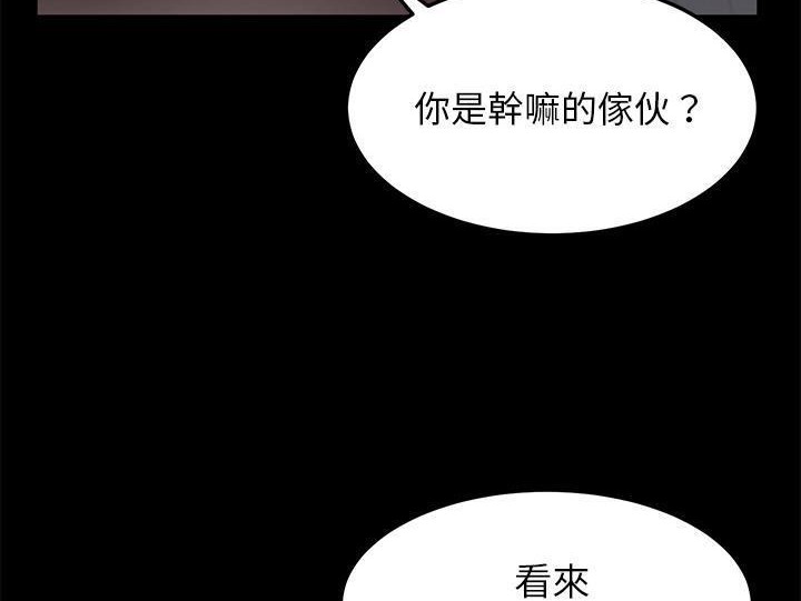 卖身契约 第32話 韩漫图片114
