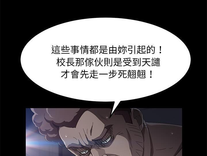卖身契约 第32話 韩漫图片43