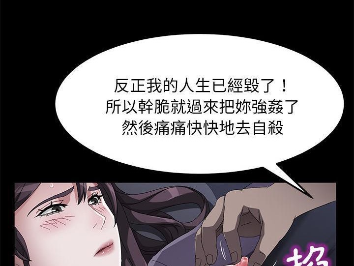 卖身契约 第32話 韩漫图片41