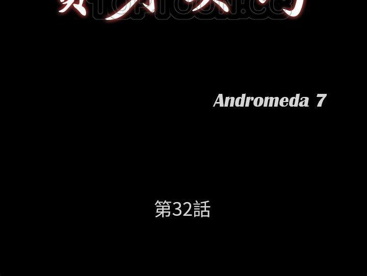 卖身契约 第32話 韩漫图片10