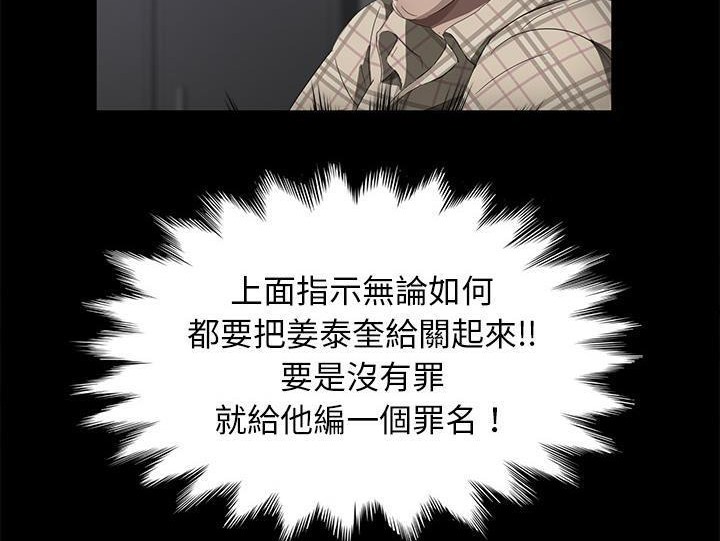 卖身契约 第32話 韩漫图片77