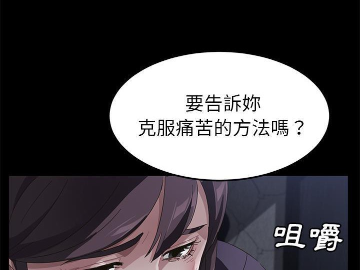 卖身契约 第32話 韩漫图片180