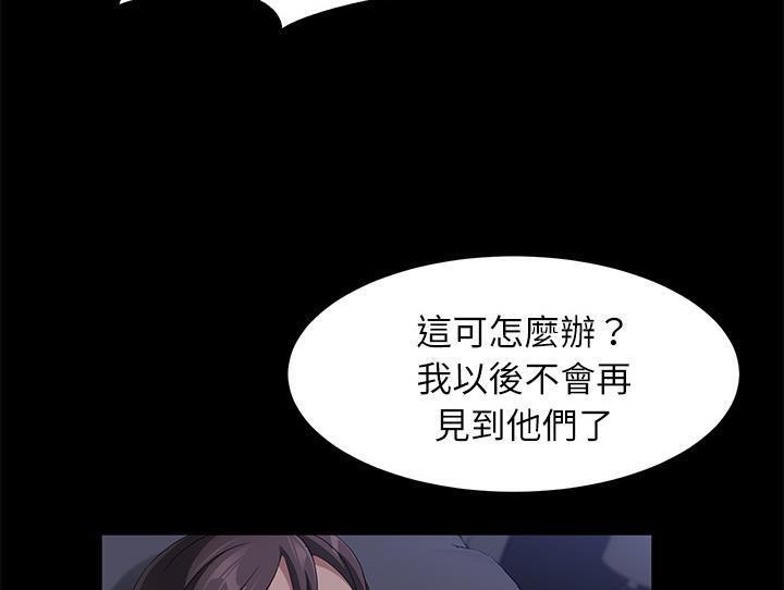 卖身契约 第32話 韩漫图片31