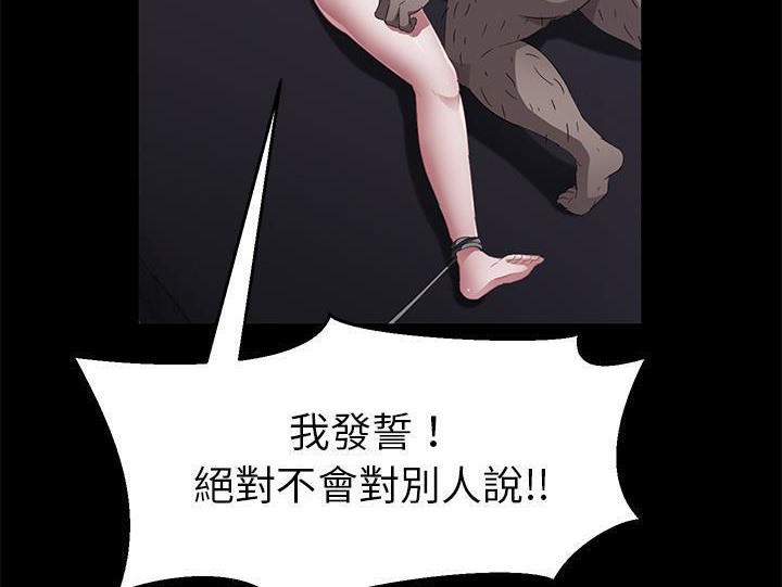卖身契约 第32話 韩漫图片30