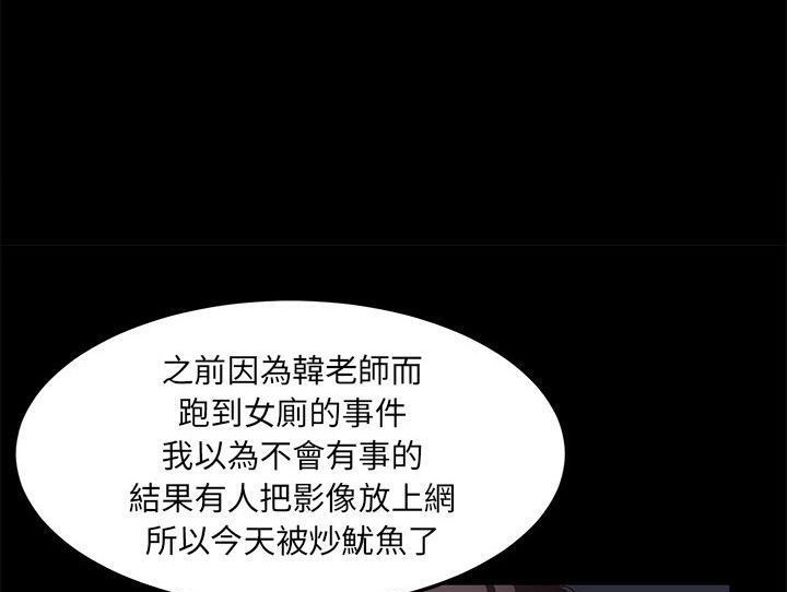 卖身契约 第32話 韩漫图片38