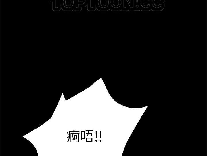 卖身契约 第32話 韩漫图片82
