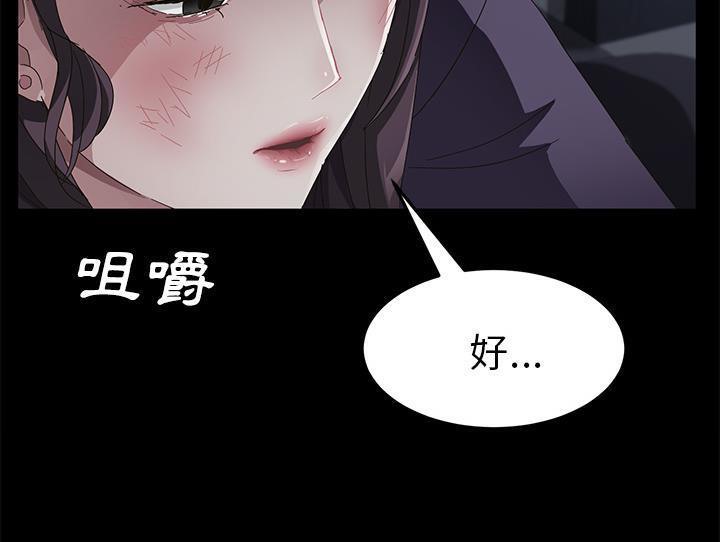 卖身契约 第32話 韩漫图片181