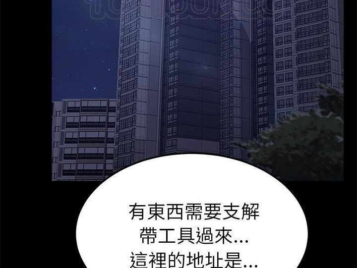 卖身契约 第32話 韩漫图片172