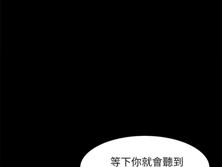 卖身契约 第32話 韩漫图片122