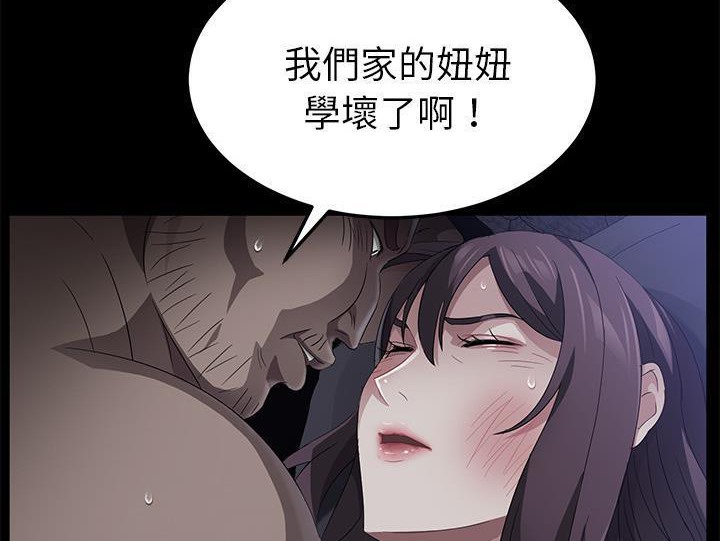 卖身契约 第32話 韩漫图片18