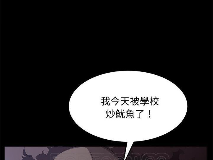 卖身契约 第32話 韩漫图片33