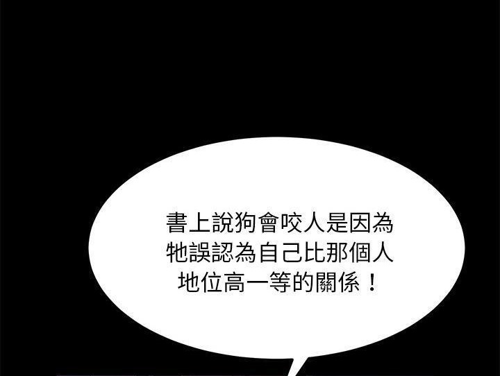 卖身契约 第32話 韩漫图片14