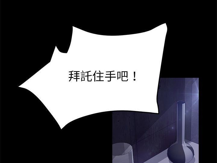 卖身契约 第32話 韩漫图片20