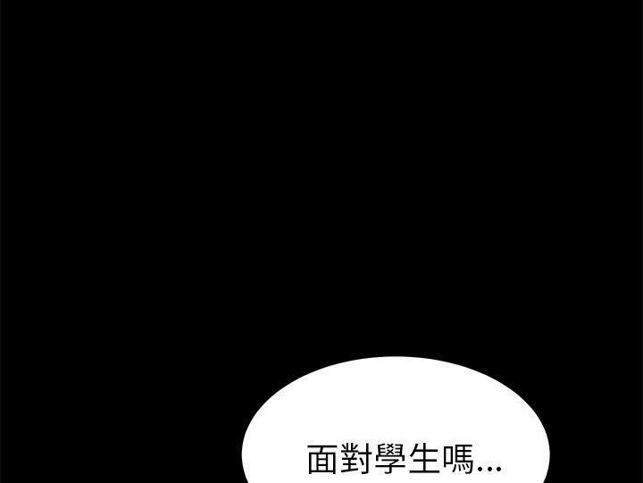 卖身契约 第32話 韩漫图片24