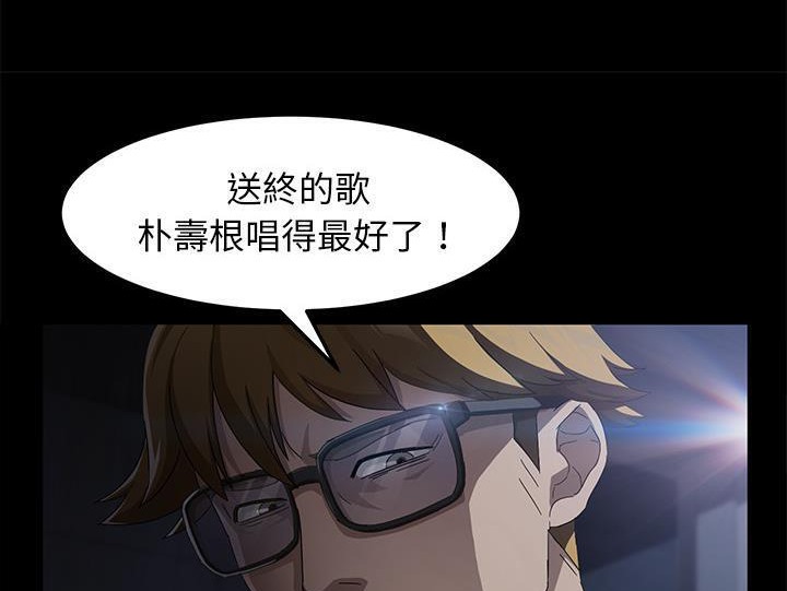 卖身契约 第32話 韩漫图片143
