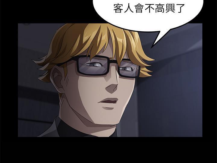 卖身契约 第32話 韩漫图片115