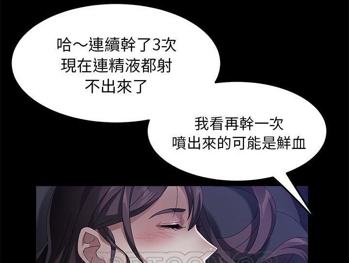 卖身契约 第32話 韩漫图片87