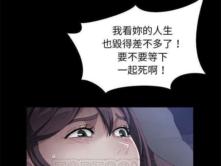 卖身契约 第32話 韩漫图片45