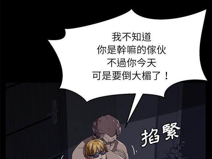 卖身契约 第32話 韩漫图片120