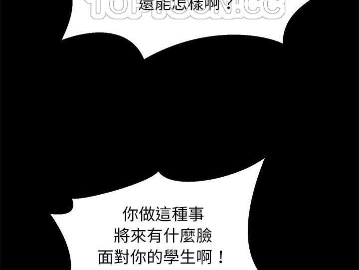 卖身契约 第32話 韩漫图片22