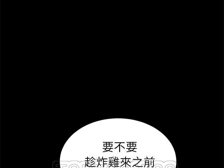 卖身契约 第32話 韩漫图片69