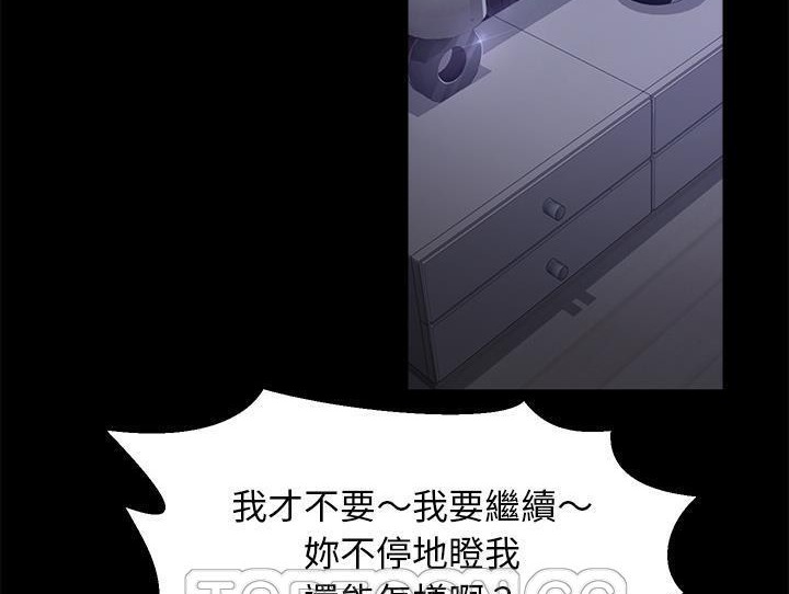 卖身契约 第32話 韩漫图片21