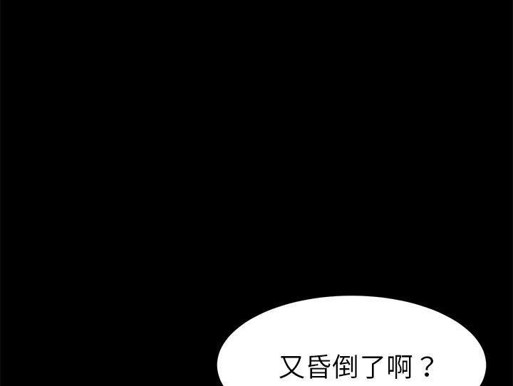 卖身契约 第32話 韩漫图片67