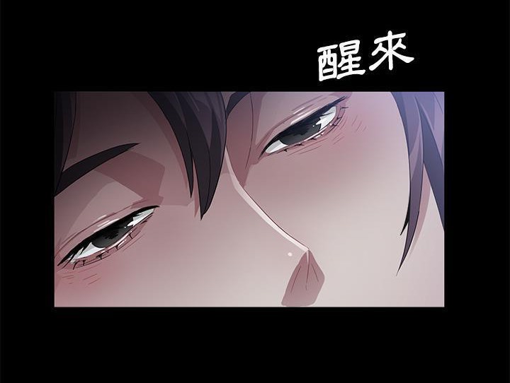 卖身契约 第32話 韩漫图片110