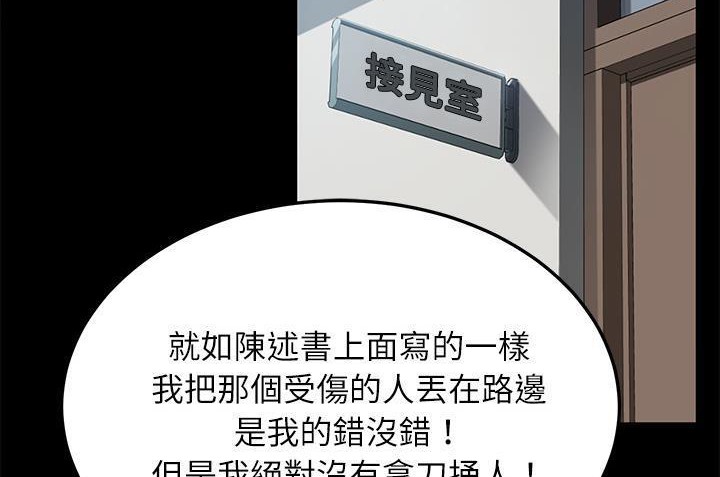 卖身契约 第33話 韩漫图片132