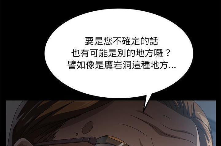 卖身契约 第33話 韩漫图片167
