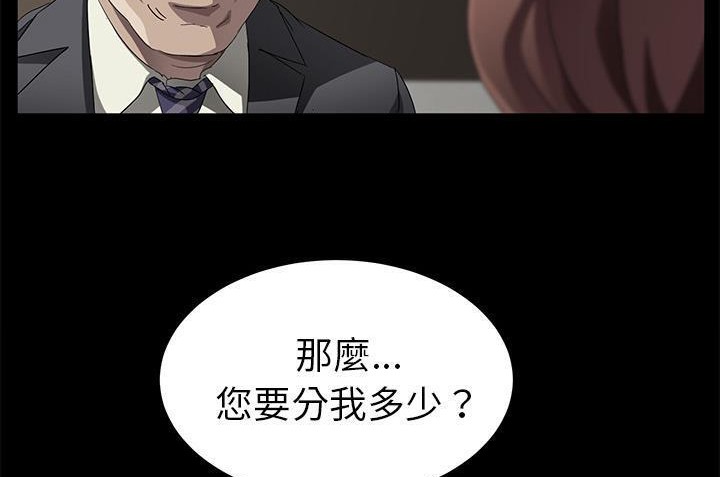 卖身契约 第33話 韩漫图片47
