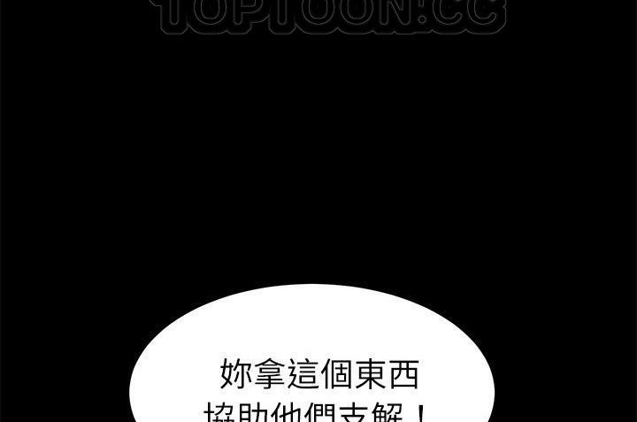 卖身契约 第33話 韩漫图片124