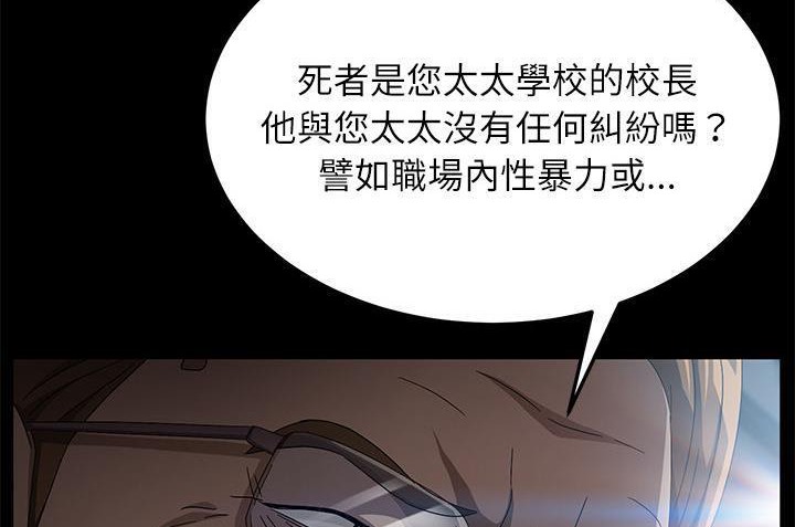 卖身契约 第33話 韩漫图片138