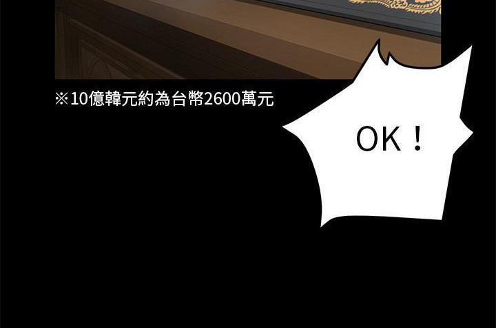卖身契约 第33話 韩漫图片54