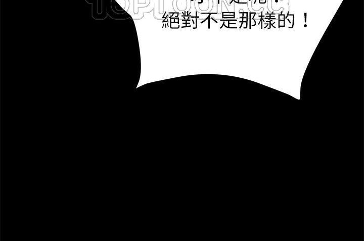 卖身契约 第33話 韩漫图片70