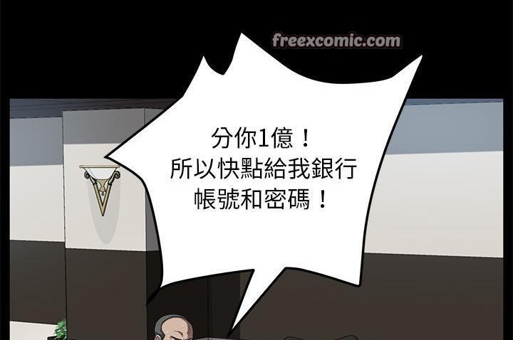卖身契约 第33話 韩漫图片50
