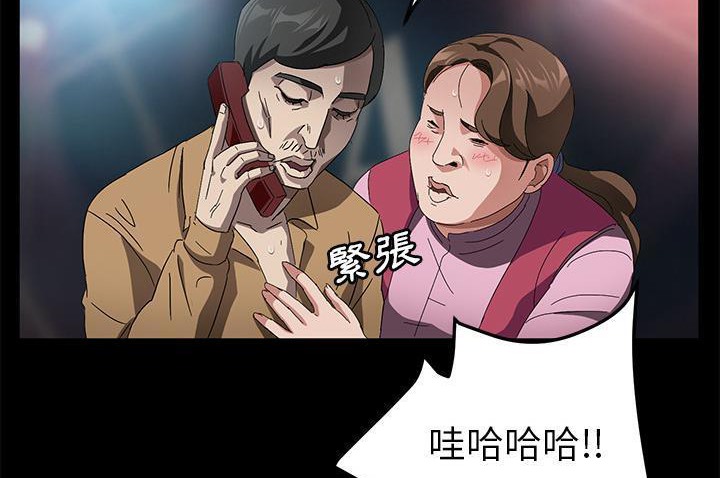 卖身契约 第33話 韩漫图片56