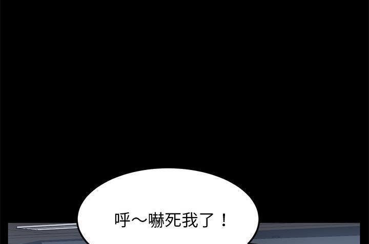卖身契约 第33話 韩漫图片37