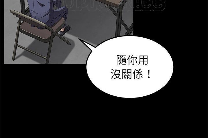 卖身契约 第33話 韩漫图片28