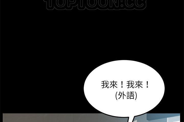 卖身契约 第33話 韩漫图片112