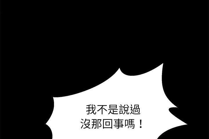 卖身契约 第33話 韩漫图片151