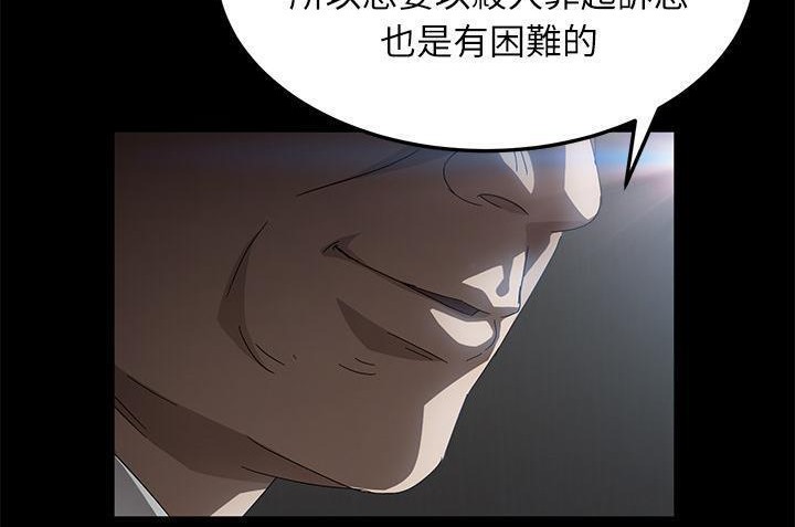 卖身契约 第33話 韩漫图片155
