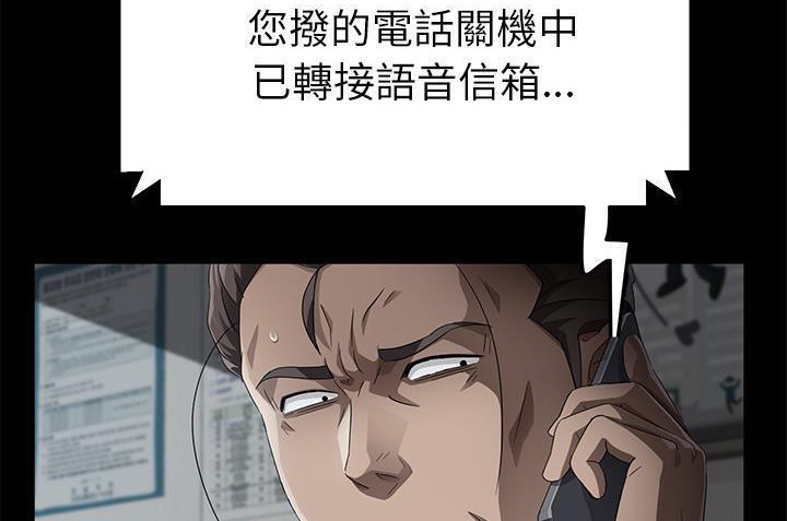 卖身契约 第33話 韩漫图片24