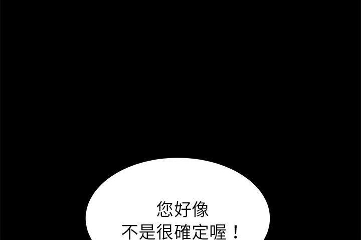 卖身契约 第33話 韩漫图片164