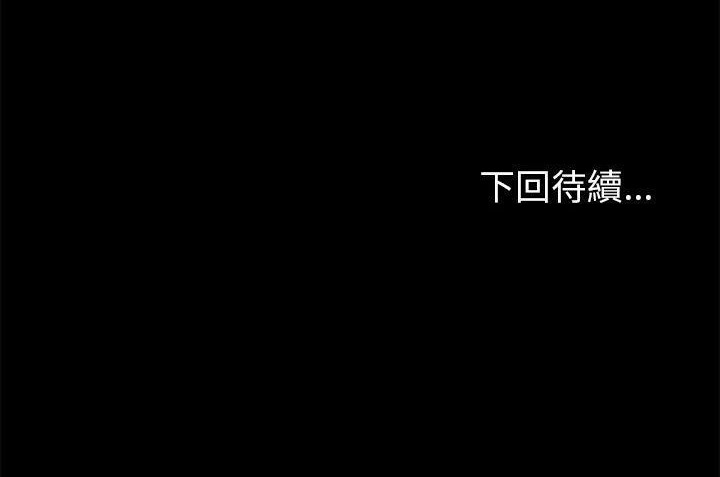卖身契约 第33話 韩漫图片186